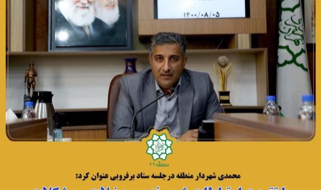 مسیر پیشرفت پایتخت با شعار «تهران، الگوی جهان اسلام»
