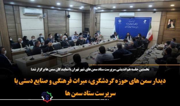 علوی: حمایت معنوی از سمن ها وظیفه ماست/ برنامه ویژه ای برای مشارکت سمن ها در مدیریت شهری داریم