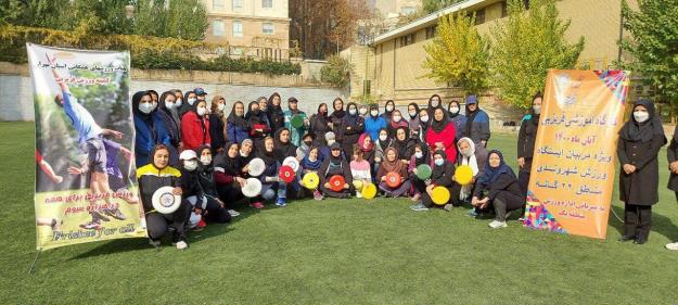نگین تهران میزبان کارگاه آموزشی فریزبی مناطق ۲۲گانه بود