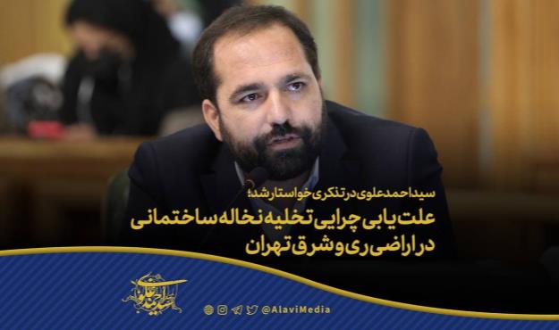 چرایی تخلیه نخاله ساختمانی در اراضی ری/ تخلیه نخاله در اماکن تعیین شده رایگان است