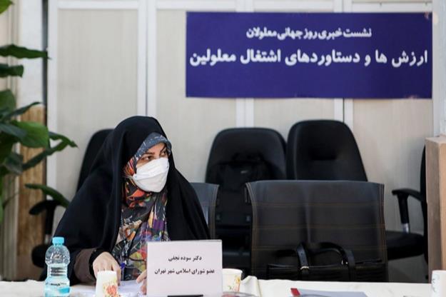 توجه به معلولان در بودجه ۱۴۰۱ شهرداری تهران