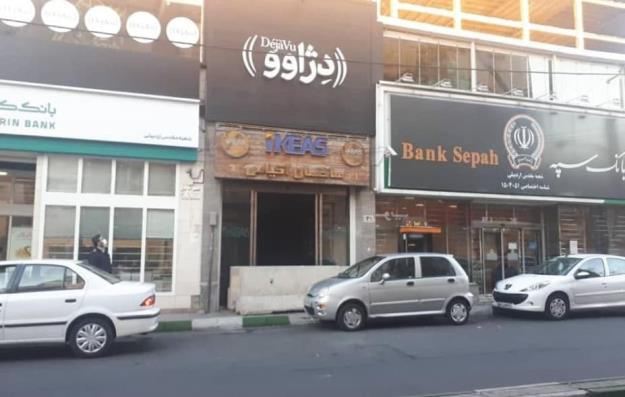 اجرای حکم قطعی ۲۵ واحد اداری و تجاری غیر مجاز در شمال تهران