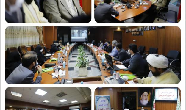 اولین نشست علمی پیشگیری از آسیب های اجتماعی (دیار نشاط و سلامت)