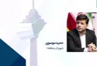 شهردار منطقه یک رتبه اول و مدیر برگزیده تهران هوشمند شد