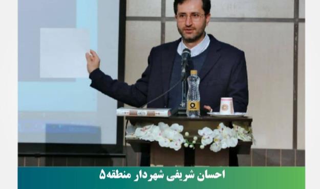 شریفی: برای زنان سرپرست خانوار در دو بوستان منطقه اشتغال زایی خواهد شد